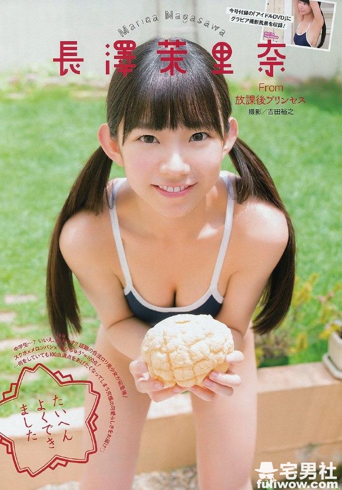 性感火力全开的合法萝莉 长泽茉里奈 - 第13张 性感火力全开的合法萝莉 长泽茉里奈 - 第13张