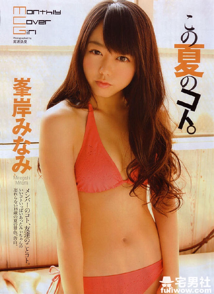 AKB48:解放雪白美体 峯岸南(峯岸みなみ) - 第14张 AKB48:解放雪白美体 峯岸南(峯岸みなみ) - 第14张