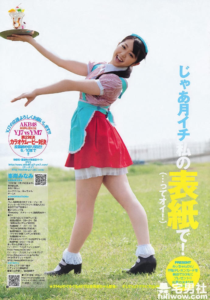 AKB48:解放雪白美体 峯岸南(峯岸みなみ) - 第19张 AKB48:解放雪白美体 峯岸南(峯岸みなみ) - 第19张