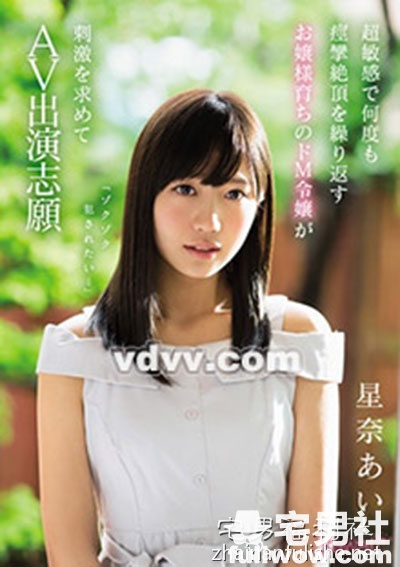 超萌新人!艾薇女尤「星奈あい」甜美双马尾造型,跟片中完全就是超反差感啊! - 第9张 超萌新人!艾薇女尤「星奈あい」甜美双马尾造型,跟片中完全就是超反差感啊! - 第9张