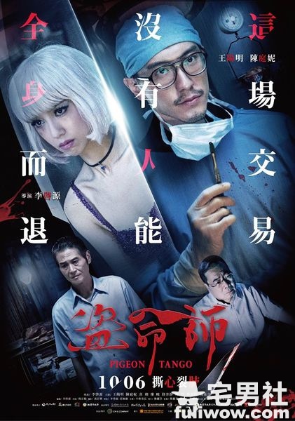 【影评】《盗命师》先把故事讲好再说-集忧台