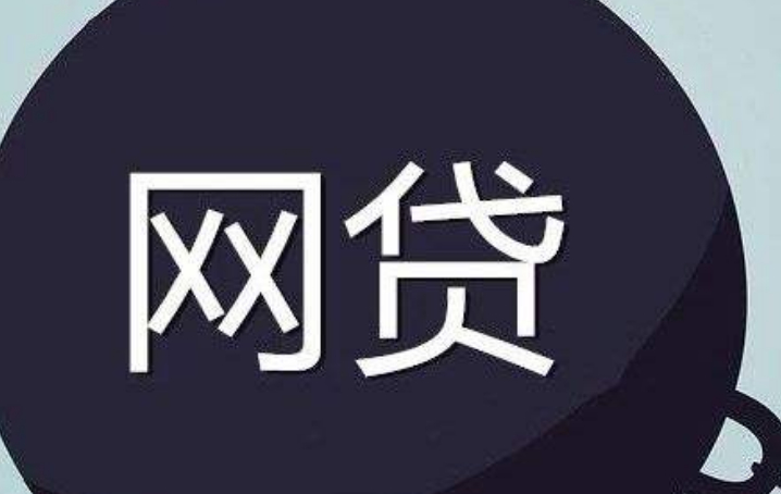 带你看看真实的催网贷!真实的网贷催收录音分享-集忧台