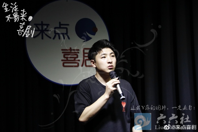 《来点喜剧》很火的年轻人爆笑脱口秀,主持人90后脱口秀艺人小哈-集忧台