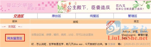 兔区是什么?为什么这么多人都想进兔区?-集忧台
