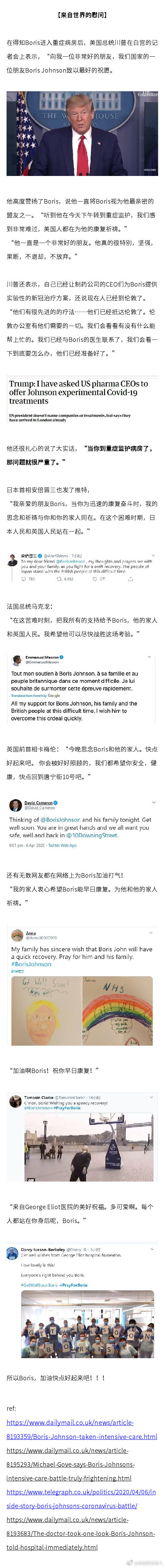 英国首相Boris 是怎么一步步将自己拖进ICU的? 学知识 第9张-宅男社 英国首相Boris 是怎么一步步将自己拖进ICU的? liuliushe.net宅男社 第9张