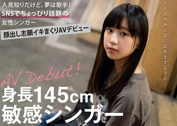 桜木なえ(樱木奈惠)作品MIFD-141车牌号超敏感美少女-集忧台
