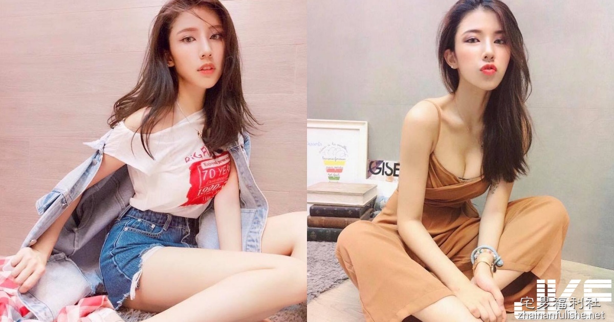 骨感正妹「白皙长腿」好销魂，瘦归瘦「低胸爆乳」还是事业线凶凶der！-集忧台