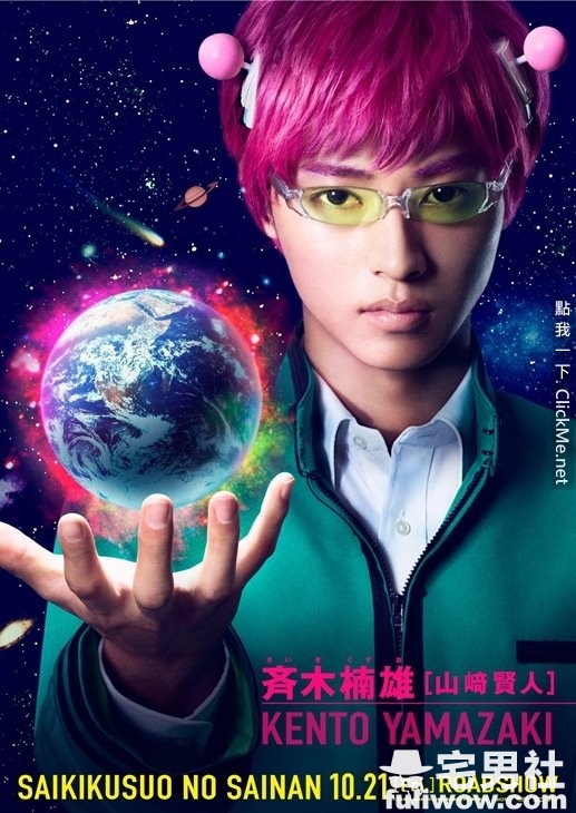 图片[2]-《齐木楠雄的灾难》真人版！「桥本环奈」首次演出心机女-集忧台