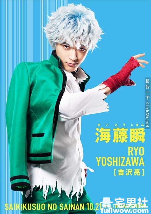 图片[5]-《齐木楠雄的灾难》真人版！「桥本环奈」首次演出心机女-集忧台