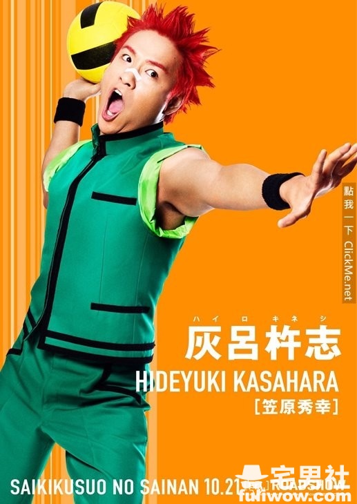 图片[6]-《齐木楠雄的灾难》真人版！「桥本环奈」首次演出心机女-集忧台