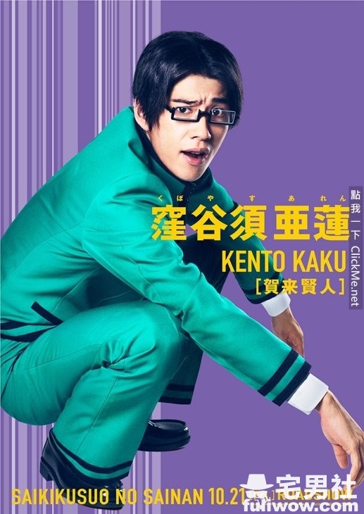 图片[7]-《齐木楠雄的灾难》真人版！「桥本环奈」首次演出心机女-集忧台