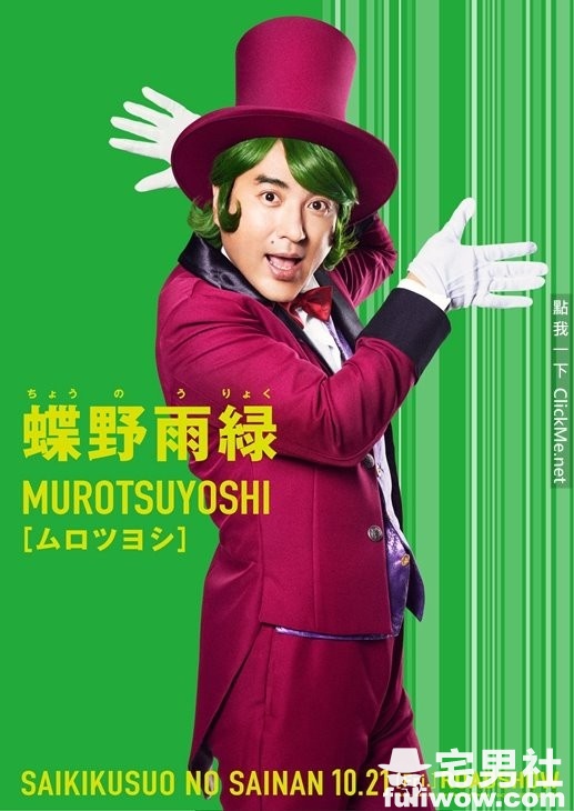 图片[8]-《齐木楠雄的灾难》真人版！「桥本环奈」首次演出心机女-集忧台