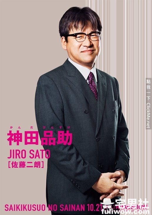 图片[9]-《齐木楠雄的灾难》真人版！「桥本环奈」首次演出心机女-集忧台