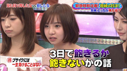 图片[8]-公开处刑《正妹V.S丑女颜值调查》，正妹呛:「丑女根本没人要看！」-集忧台