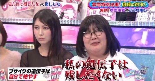 图片[20]-公开处刑《正妹V.S丑女颜值调查》，正妹呛:「丑女根本没人要看！」-集忧台