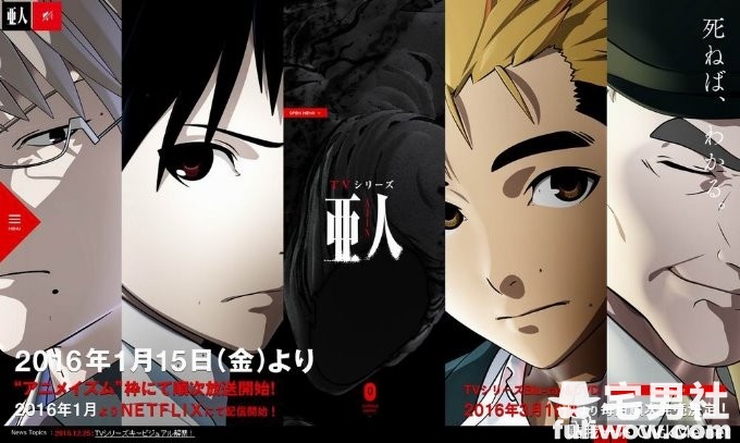 【亚人真人版电影】演员定装照流出！「佐藤健」被网友称为最帅主人公！-集忧台