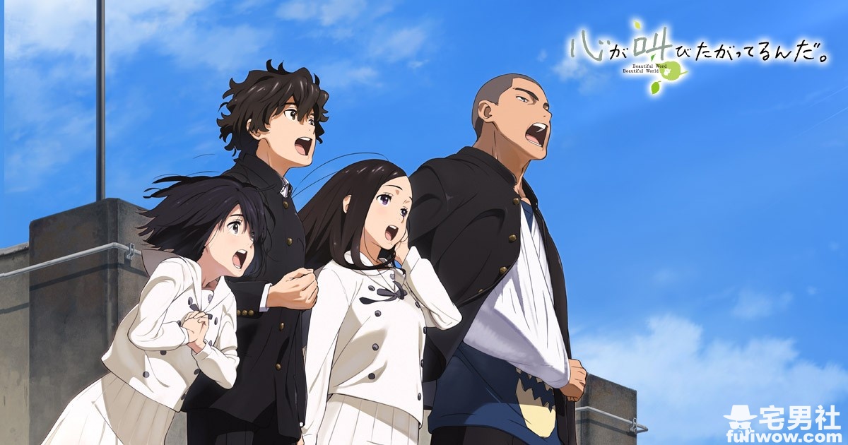 真人版电影《好想大声说出心底的话》，残忍的社会现实面让你大哭一场！-集忧台