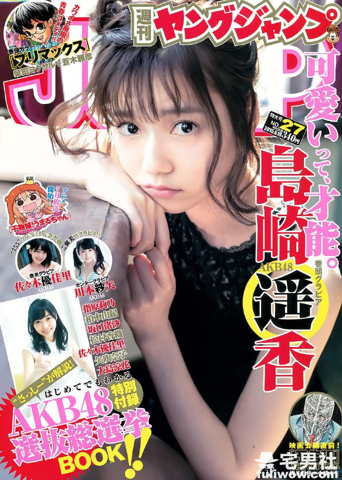 「AKB48」梦幻般的单纯女孩 岛崎遥香 - 第6张