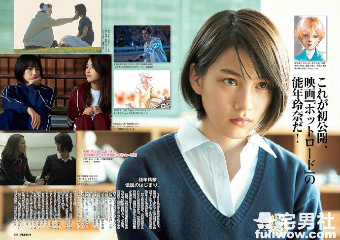 清纯可爱的透明感少女 能年玲奈 - 第2张