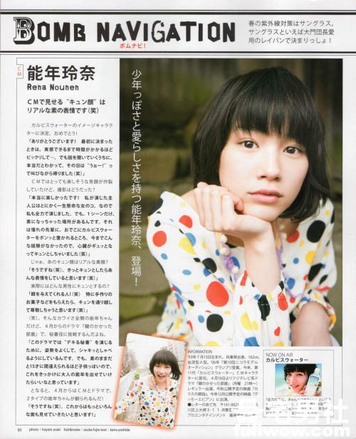 清纯可爱的透明感少女 能年玲奈 - 第4张