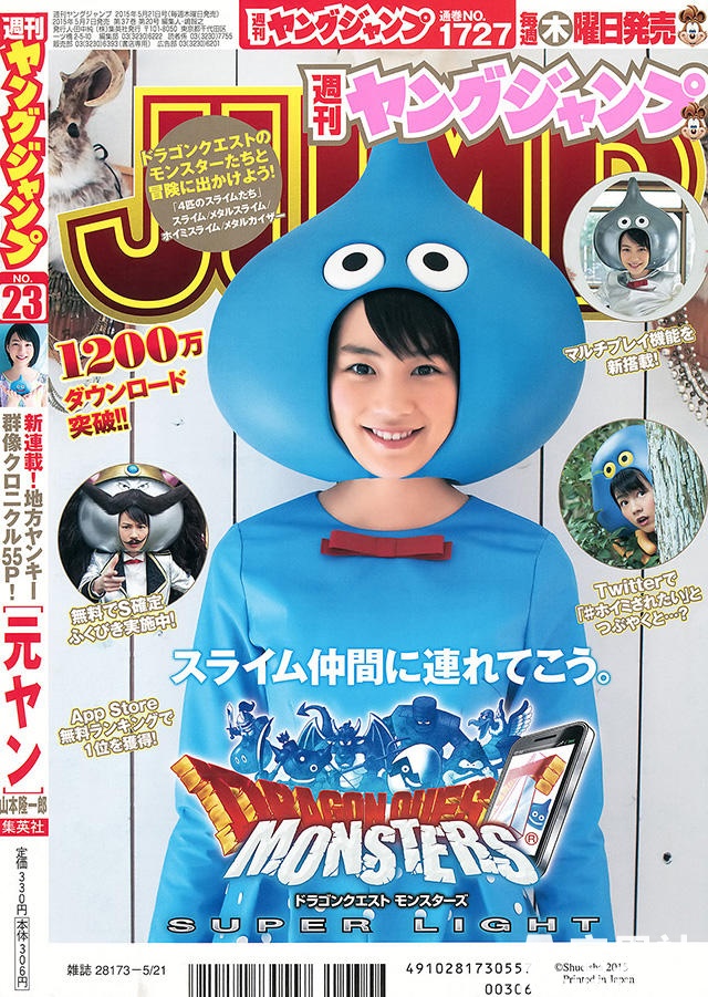 清纯可爱的透明感少女 能年玲奈 - 第14张