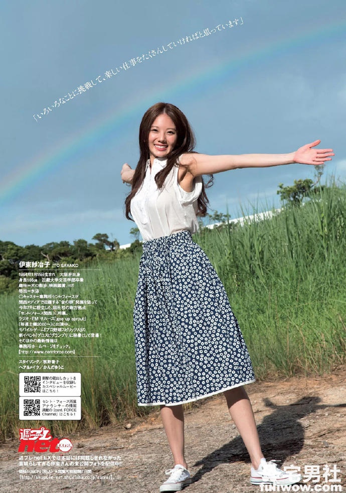 真正的日本校花：神之BODY 伊东纱冶子 - 第11张