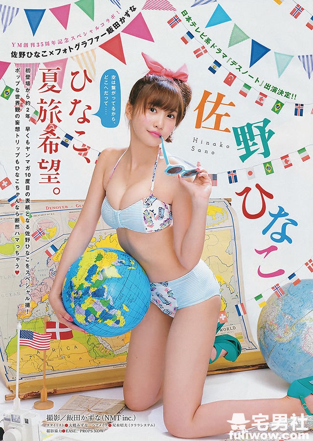 佐野雏子出道三周年 大晒比基尼爆乳 - 第19张