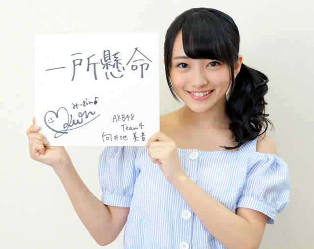 「AKB48」大岛优子钦点！次世代Center继承人 向井地美音 - 第6张