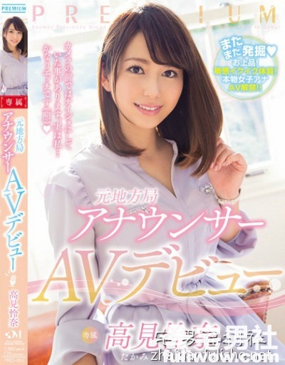 2018年4月艾薇女尤出道速报 - 第6张