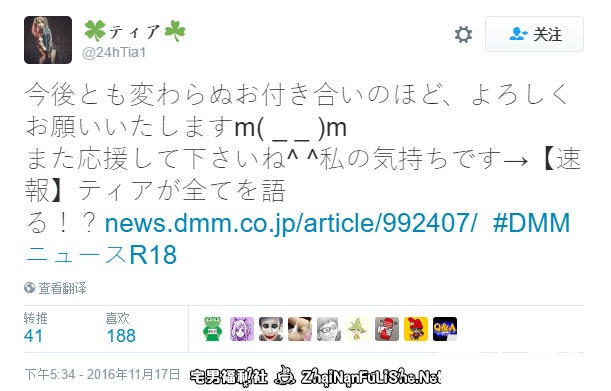 ティア（蒂亚）撤回引退宣言并移籍IdeaPocket - 第2张