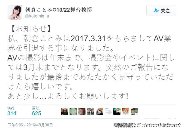 艾薇界一周八卦汇总：上原瑞穂又消失了！ - 第3张