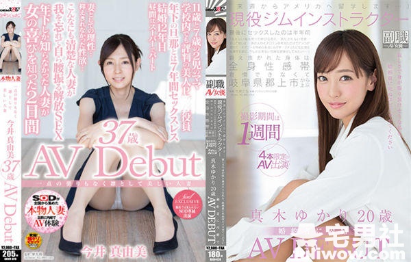 2016年1月：艾薇女尤出道一览表 - 第6张