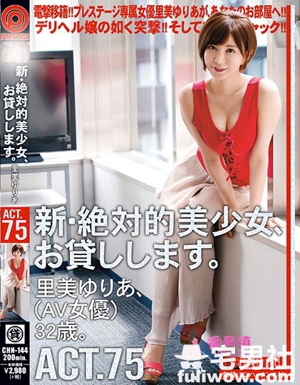 里美尤利娅(里美ゆりあ_小泉彩)作品全集及番号封面一览 - 第5张