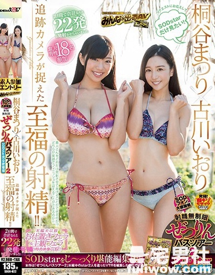 古川伊织(古川いおり)作品封面全集及番号大全 - 第5张