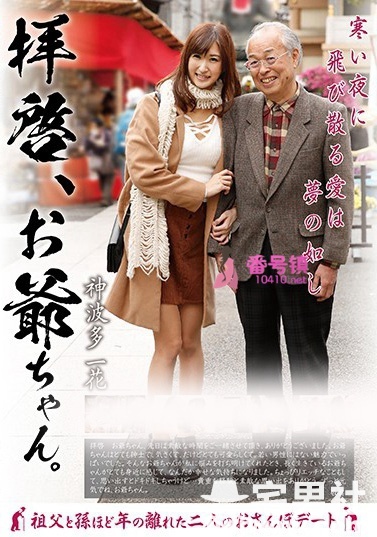 神波多一花番号全集及番号封面一览 - 第20张