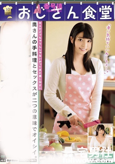 上原亚衣(上原亜衣)番号全集及番号封面一览 - 第14张