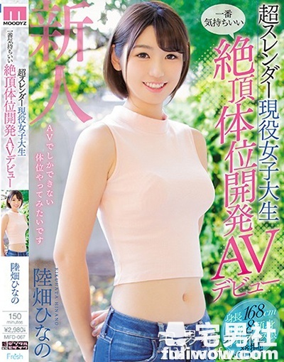 令和第一批！热爱跳舞的现役美乳女大生「陆畑雏乃」艾薇出道！ - 第2张