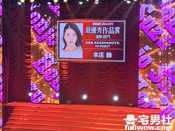 一年一度！FANZA成人赏结果发表，新科艾薇影后当场激动落泪啦！ - 第14张