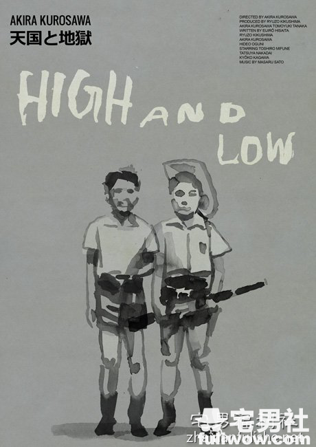 《天国与地狱》：让幸福的人变不幸，才能让不幸的人开心？-集忧台