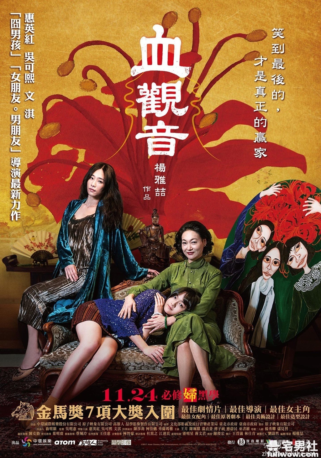 《血观音》——关于那些所谓的以爱为名-集忧台