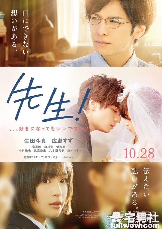 《老师！、、、我可以喜欢你吗？》爱是最大权利-集忧台