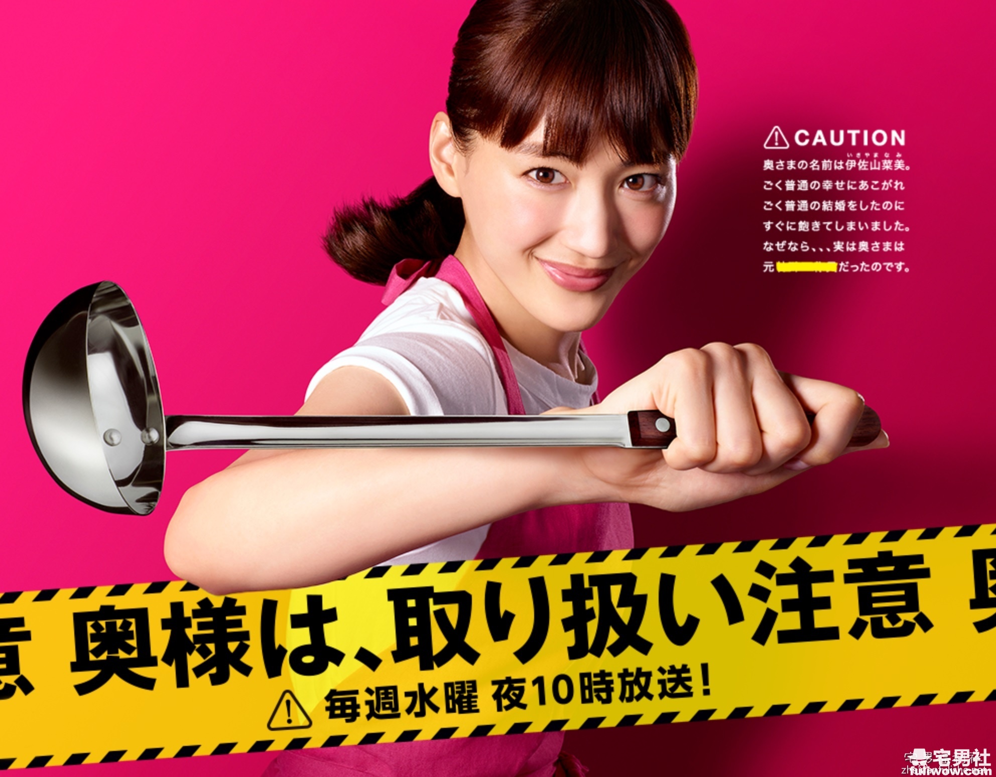 秋季日剧《太太，小心轻放》首集初评-集忧台