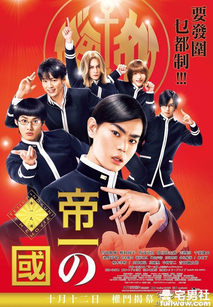 《帝一之国》：政治X校园X BL荒诞喜剧-集忧台