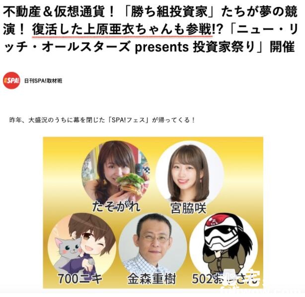 上原亚衣复出后第一个工作竟是这个