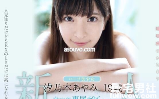 KAWD-996 19岁极品混血美少女（汐乃木绫美）华丽登场-集忧台