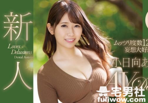 JUY-922 小日向あき（小日向秋）总是在偷看下面的饥渴护士-集忧台