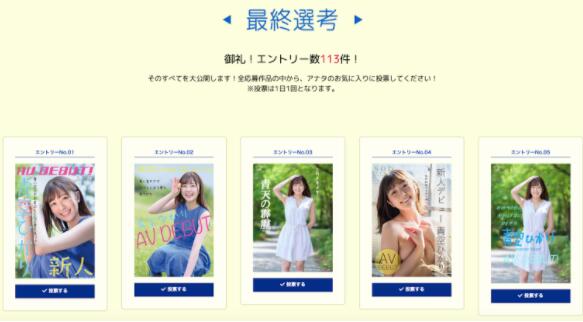 图片[4]-青空ひかる（青空光）预定10月最强新人！-集忧台