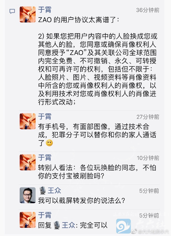 图片[2]-很火的AI换脸技术，你不知道的那些事-集忧台