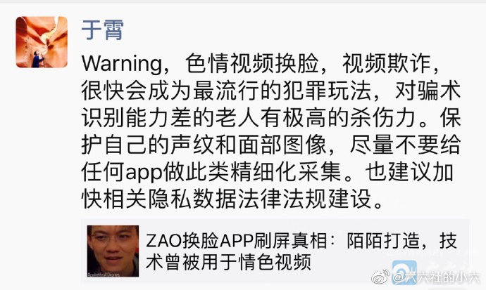 很火的AI换脸技术，你不知道的那些事-集忧台