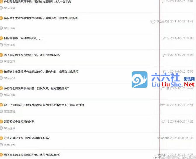 图片[3]-京东大朴四件套2分19秒宣传视频怎么回事？京东大朴完整版视频？-集忧台